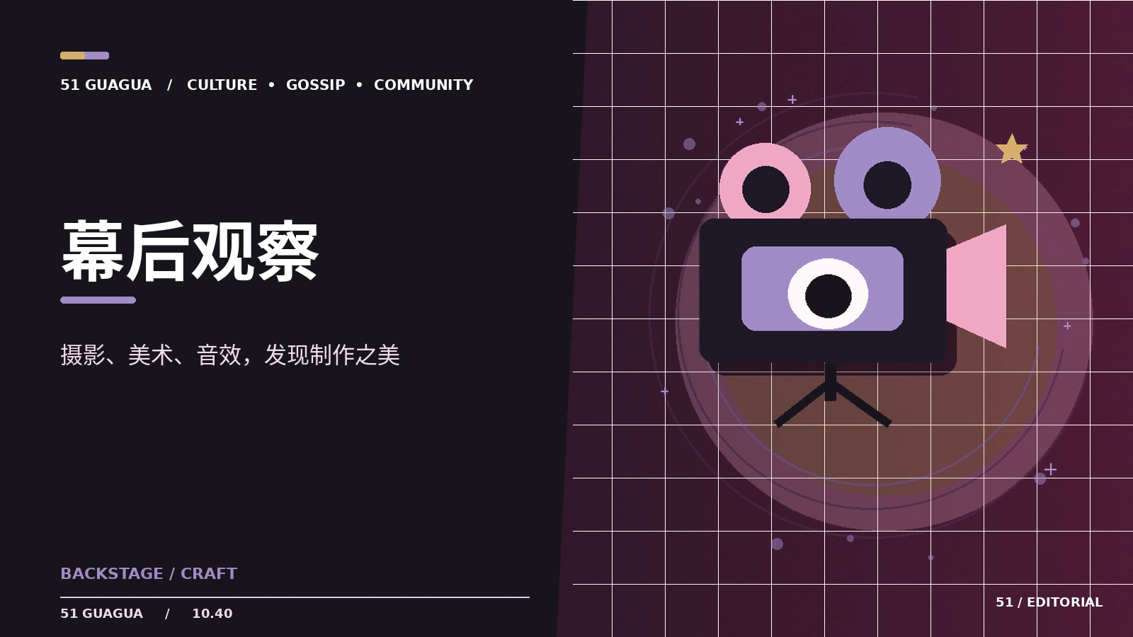弹幕怎样成为另一种观看语言