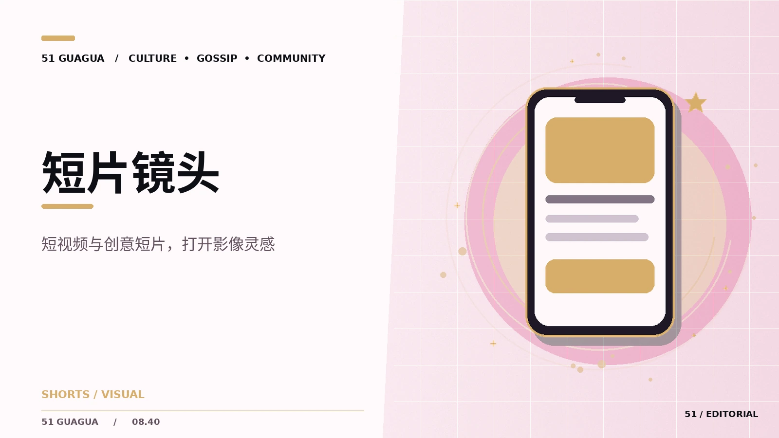 从分镜表到最终镜头的距离