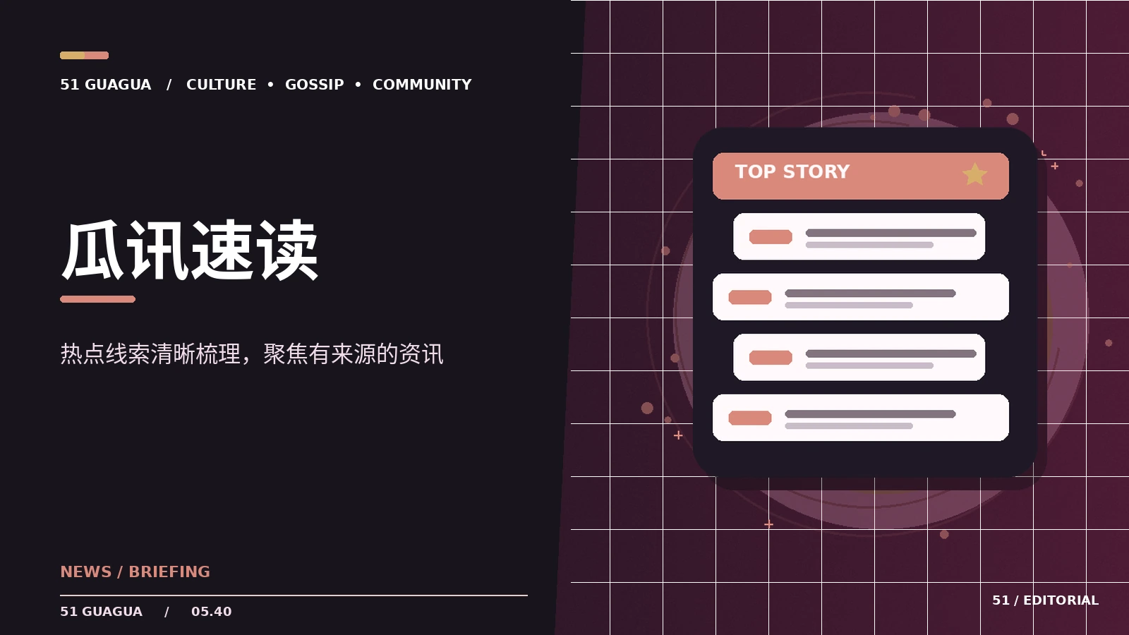 动画预告里哪些信息值得重点关注