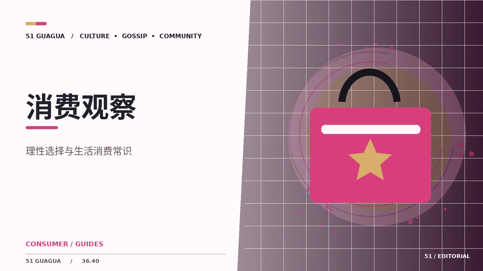 周边理性购