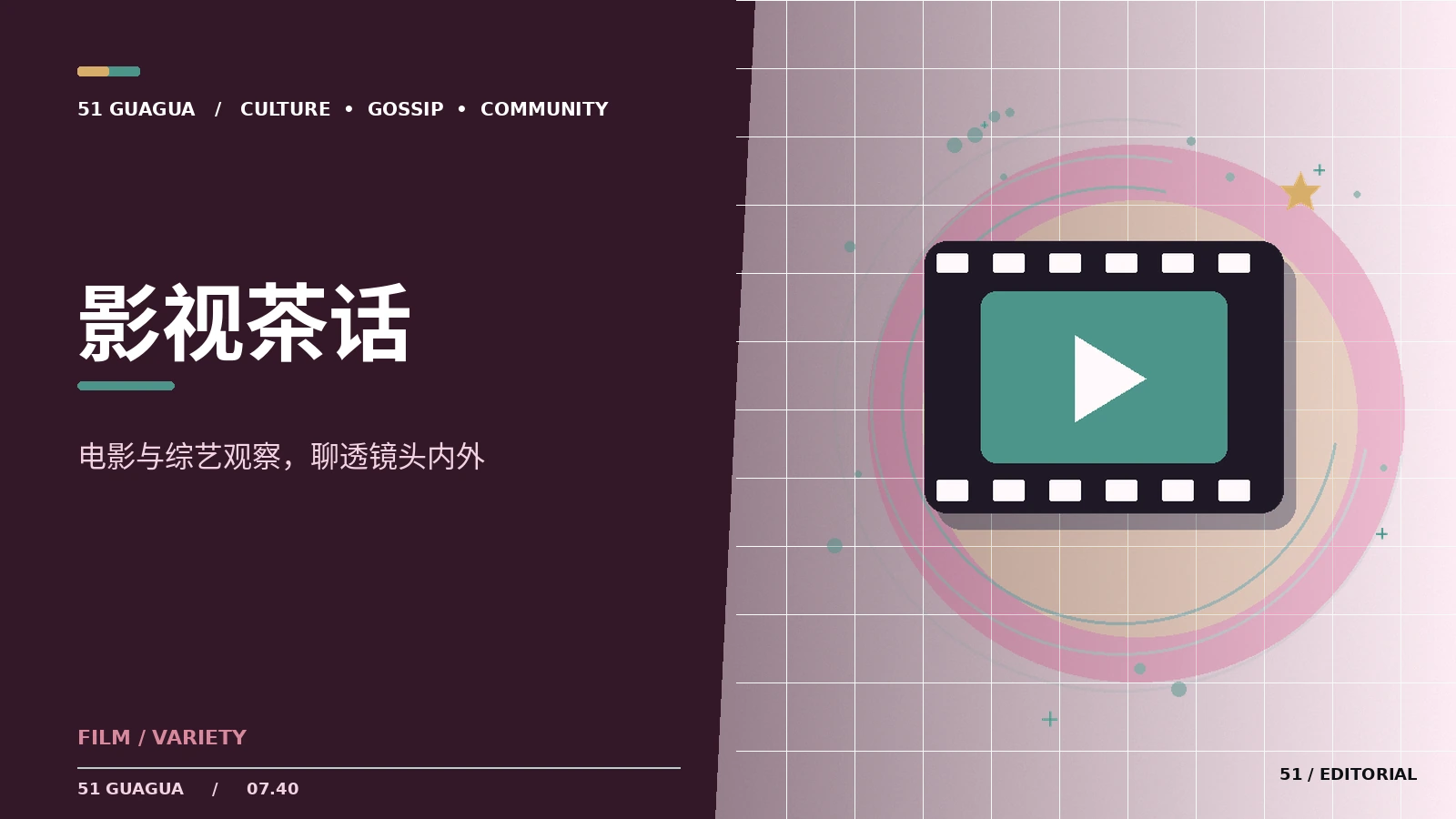 动画放映厅